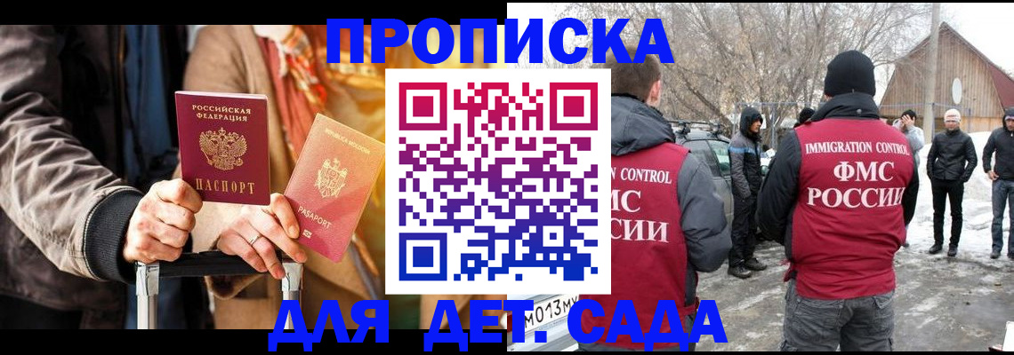 временная регистрация для всех в Мордовии