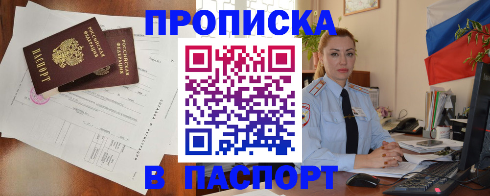 временная регистрация надежно в Мордовии