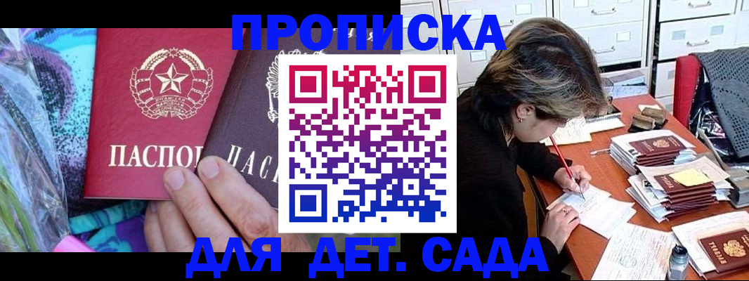 регистрация для школы в Мордовии